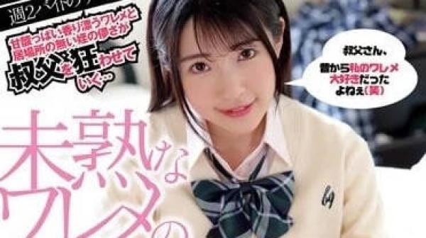 FRD-005 和小侄女的甜蜜同居生活-皆月光